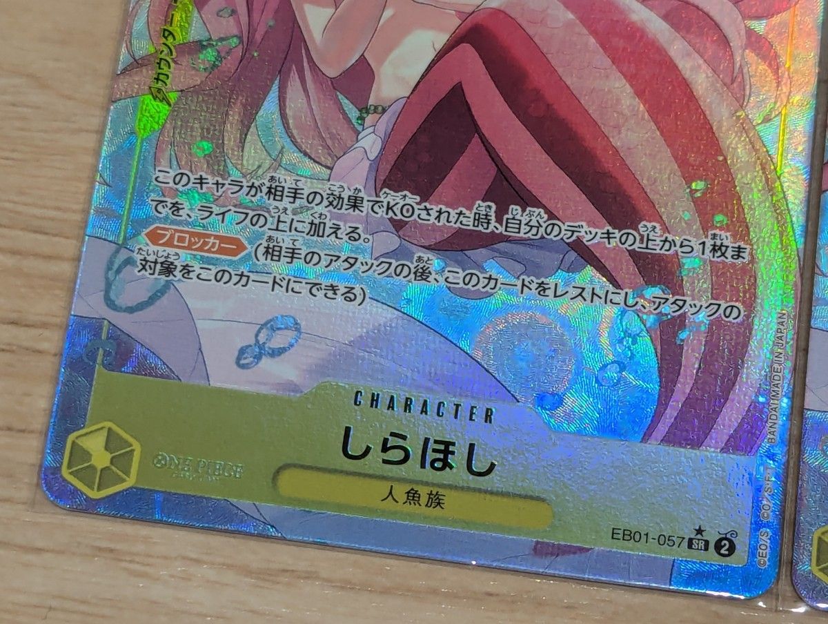 ワンピースカード しらほし【SRパラレル】 2枚セット|Yahoo ワンピースカード しらほし【SRパラレル】 2枚セット|Yahoo