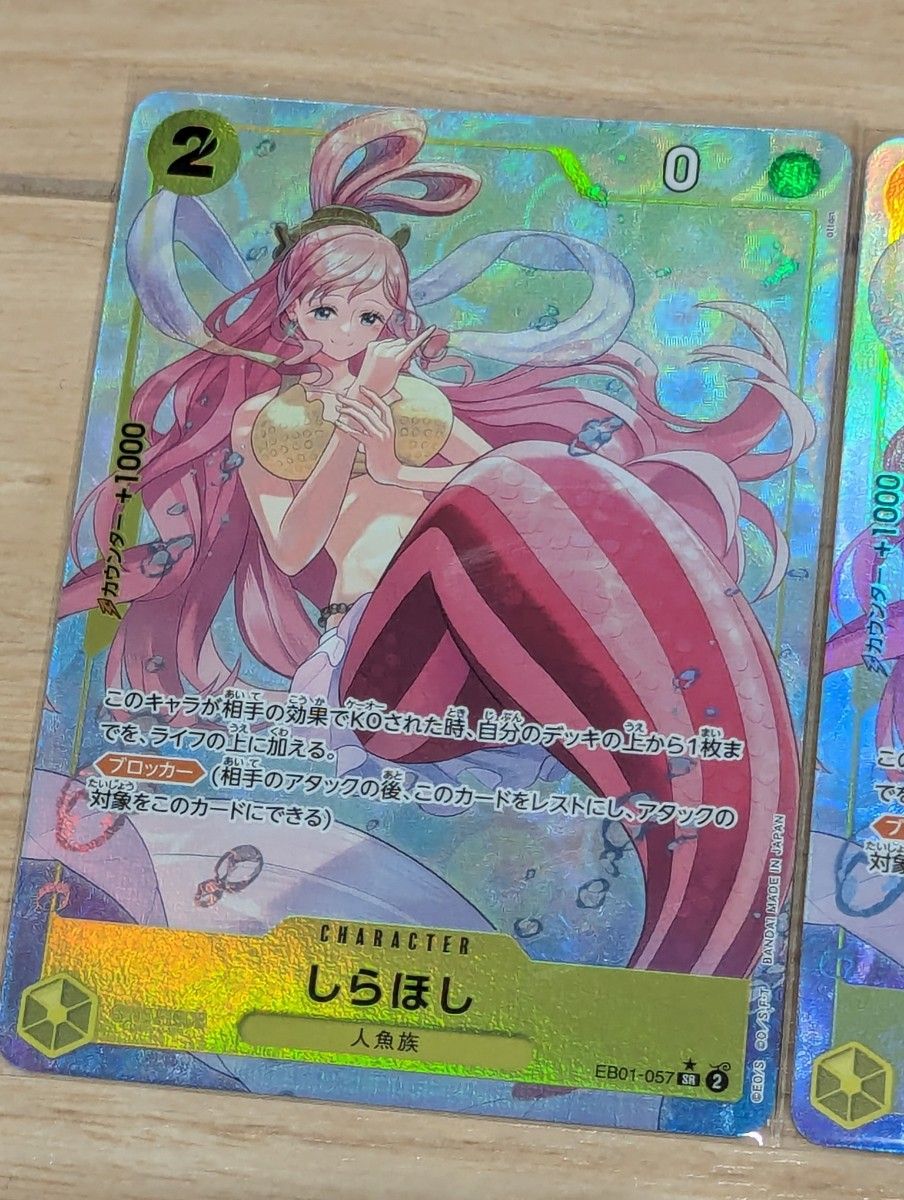 ワンピースカード しらほし【SRパラレル】 2枚セット|Yahoo ワンピースカード しらほし【SRパラレル】 2枚セット|Yahoo