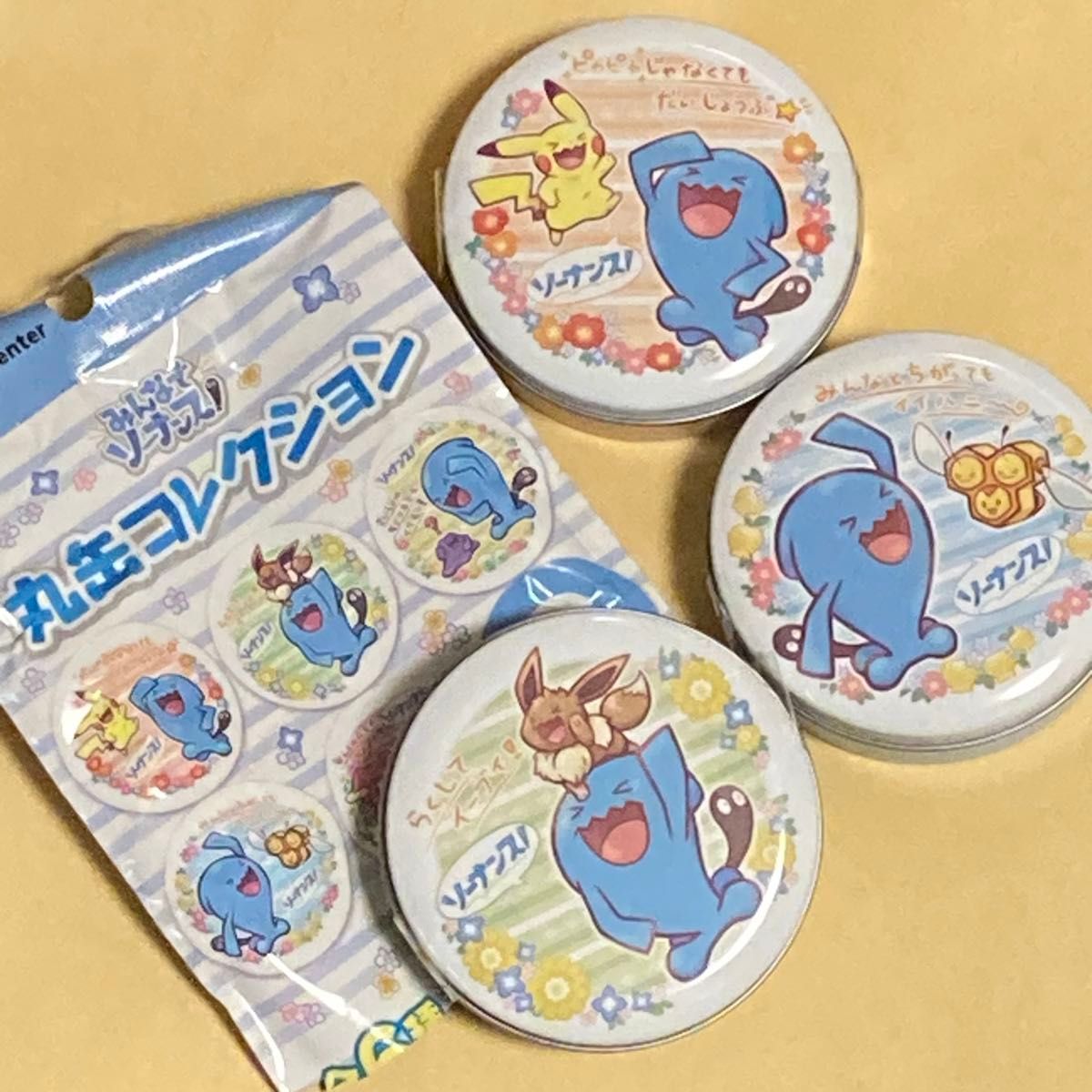 丸缶コレクション ポケモンセンターオリジナル ポケセン限定 みんなでソ〜ナンス！ ソーナンス ミツハニー ピカチュウ イーブイ