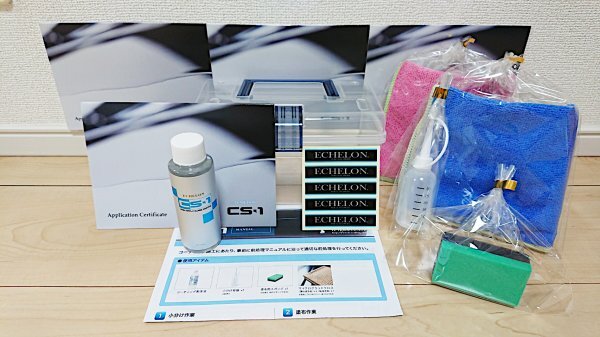 ☆親水性コーティング剤で迷ったらもうコレです*^_^*エシュロン　ECHELON　CS-1　新品！未使用！　期間限定！全国送料無料！　綺麗に流れる_画像7