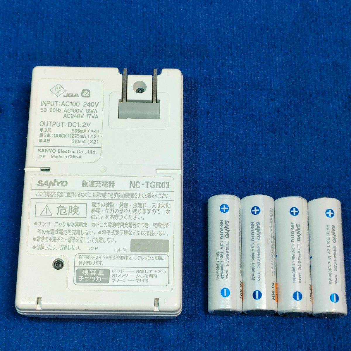 SANYO  リフレッシュ機能付き 急速充電器・SANYO　ニッケル水素電池　エネループ  単3形　HR-3UTG