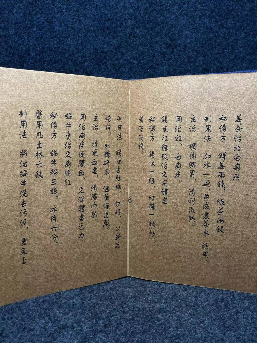 極上珍品 中国古書 醫書 千金方 漢書 線裝 中国古美術 古美味 蔵出の画像5