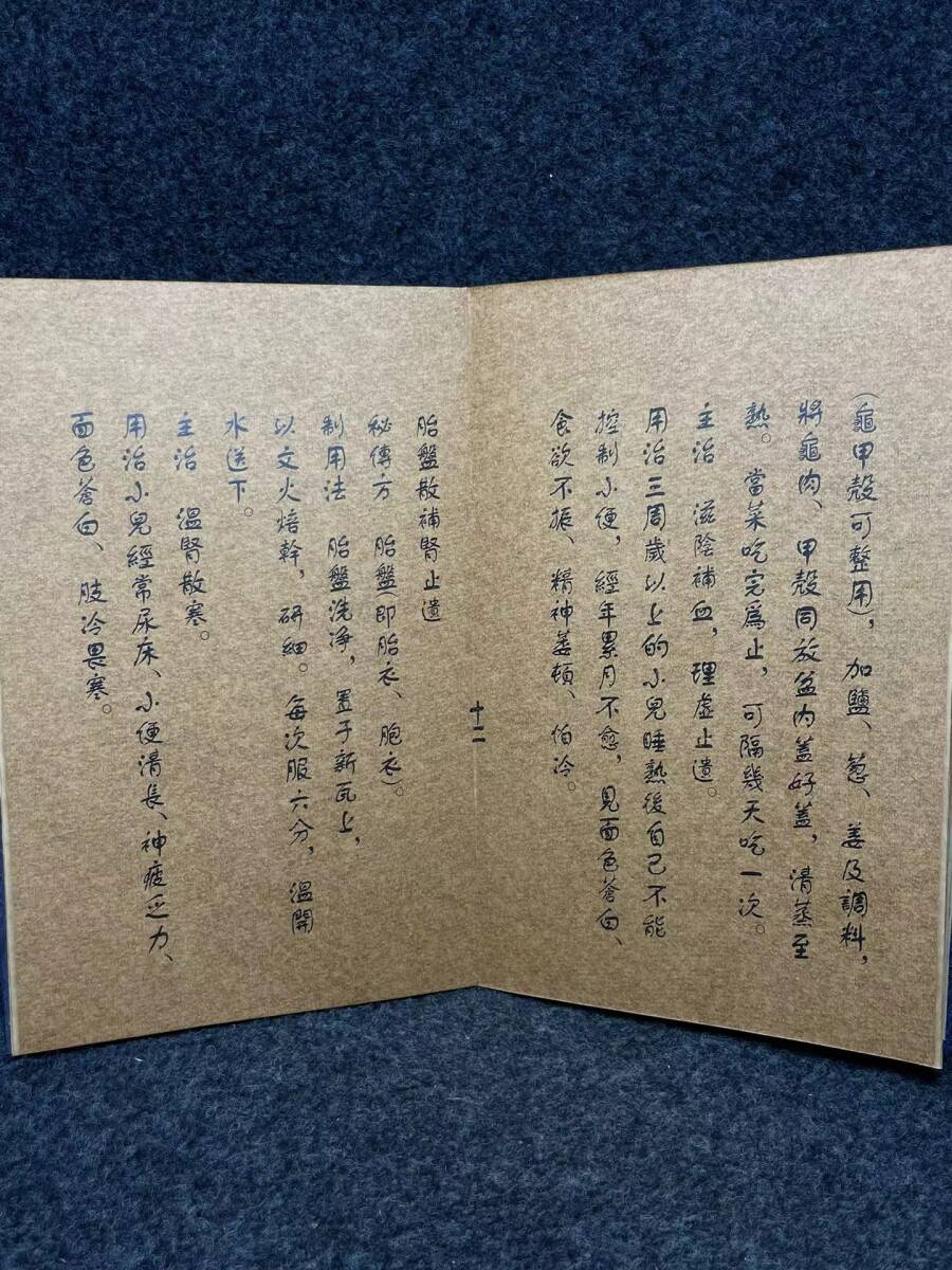 極上珍品 中国古書 醫書 千金方 漢書 線裝 中国古美術 古美味 蔵出の画像6