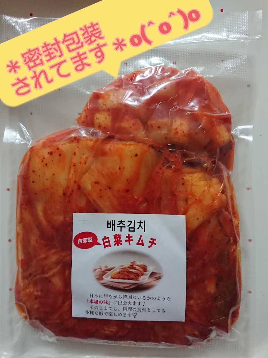 [ free shipping ]* ultra .*[ genuine. taste ] own made Chinese cabbage kimchi 1kg