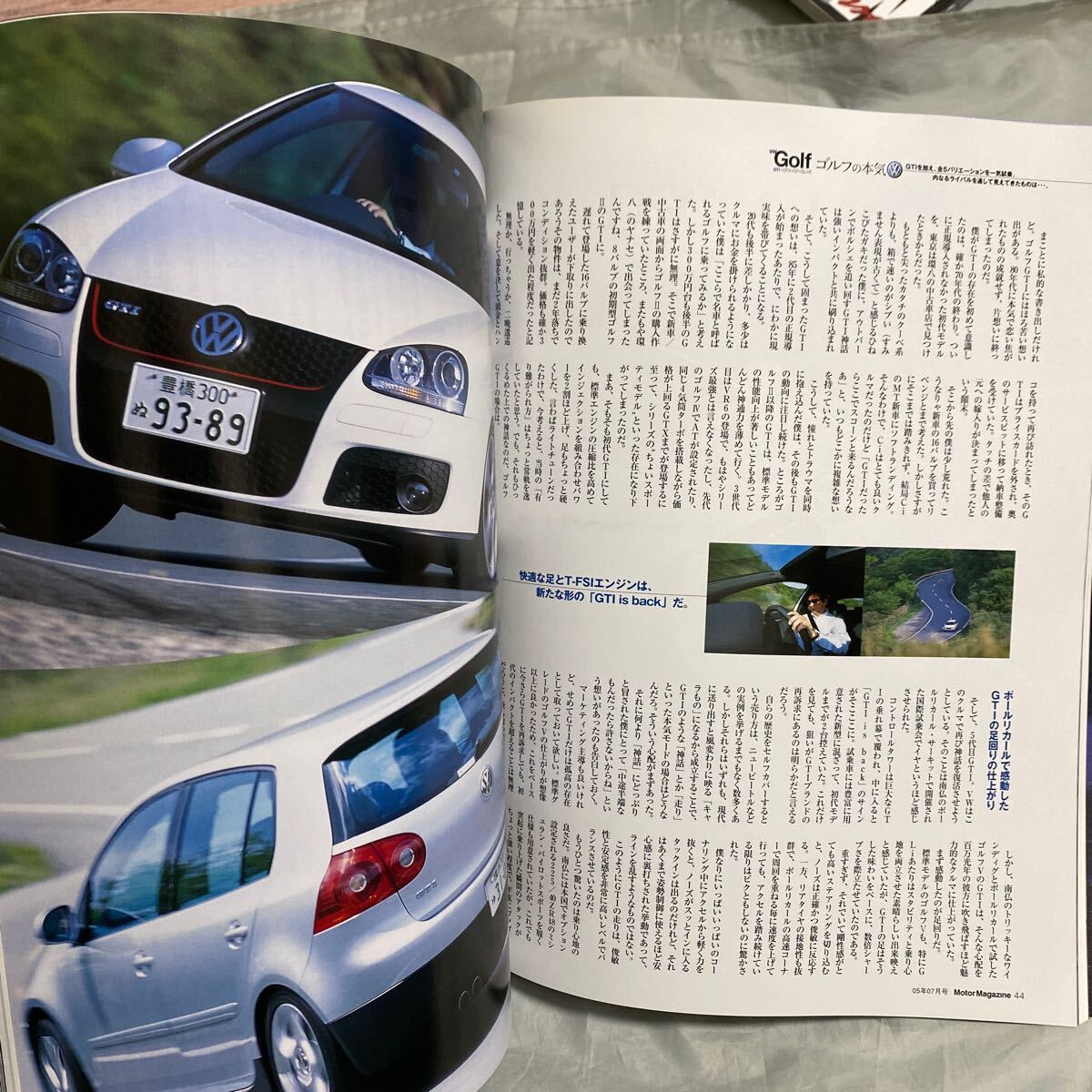 ■Motor Magazine Digest フォルクスワーゲンGolf GTI/R32(5th Generation)■ゴルフ■２０１０年の画像5