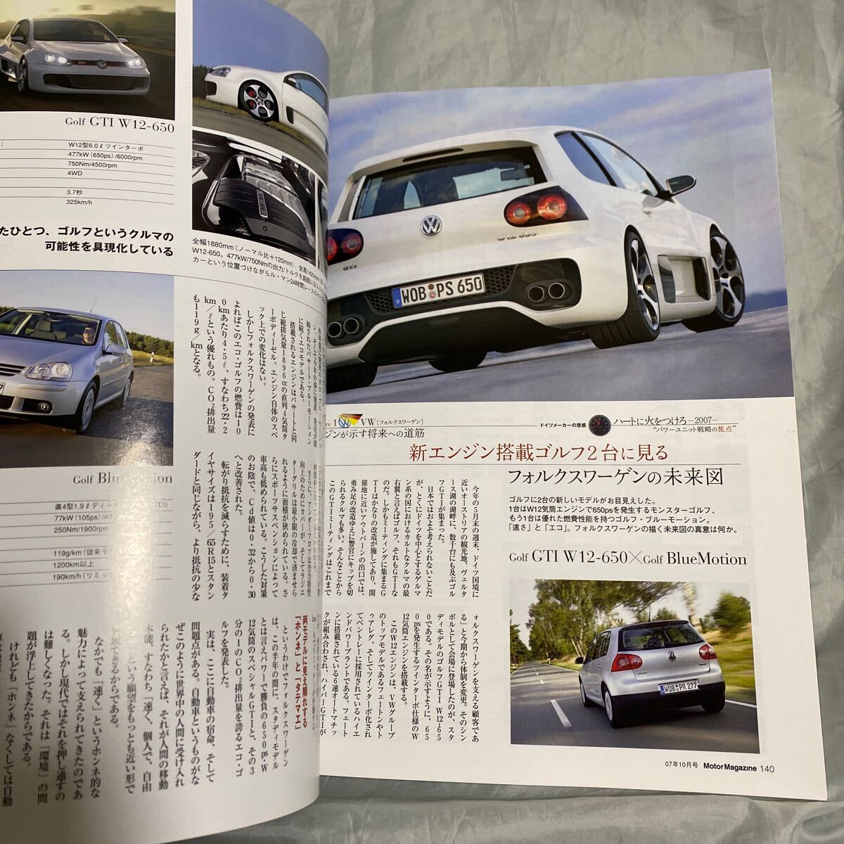 ■Motor Magazine Digest フォルクスワーゲンGolf GTI/R32(5th Generation)■ゴルフ■２０１０年の画像9