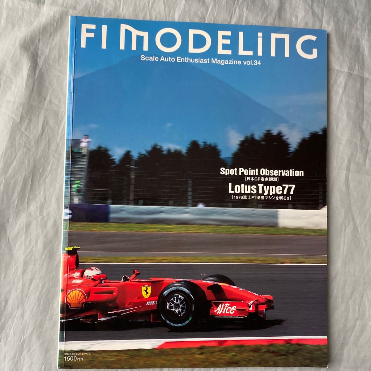 ■Ｆ１モデリング■１９７６富士F１優勝マシンを斬る!!ロータスＴＹＰＥ７７■２００７年富士Ｆ１定点観測■山海堂_画像1