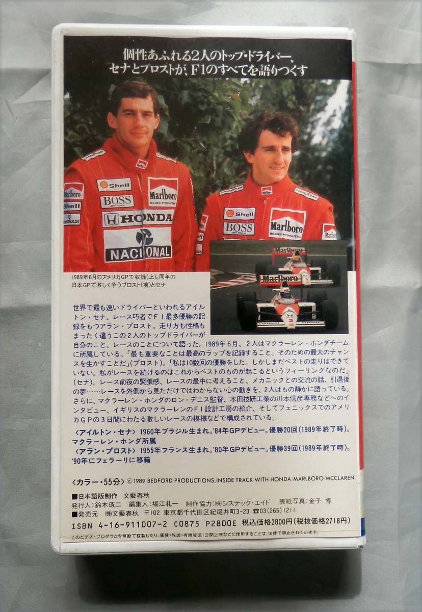 ■Number■アイルトン・セナ、アラン・プロストF1を語る■マクラーレン_画像2