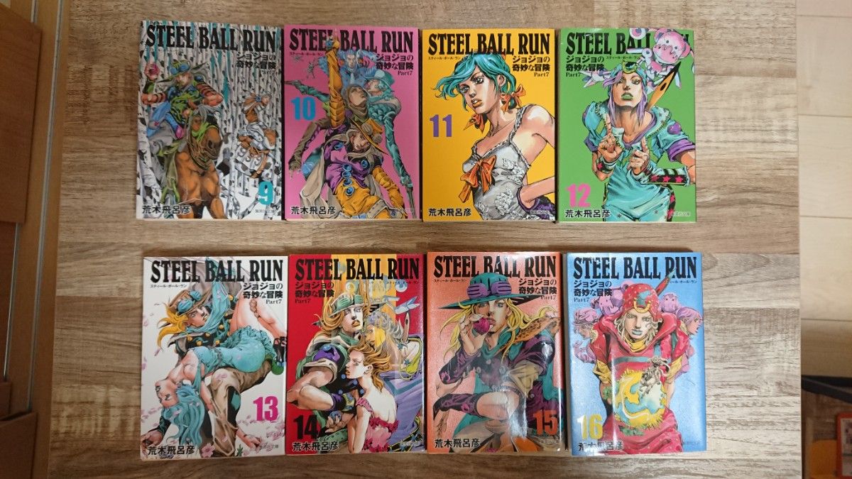 【中古】ＳＴＥＥＬ ＢＡＬＬ ＲＵＮ スティール・ボール・ラン ジョジョの奇妙な冒険 Ｐａｒｔ７ 全巻 集英社文庫 荒木飛呂彦