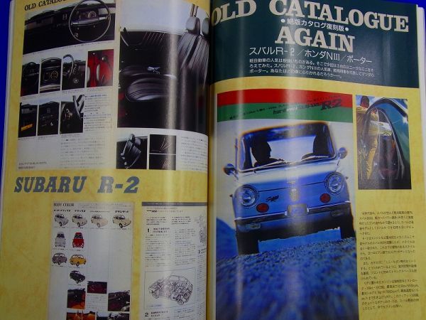 P47【 雑誌 】Nostalgic Hero ノスタルジック ヒーロー 1992年2月号 Vol.29 愛しのスカイライン SKYLINE GT-R ケンメリ Z432R ギャラン_画像9