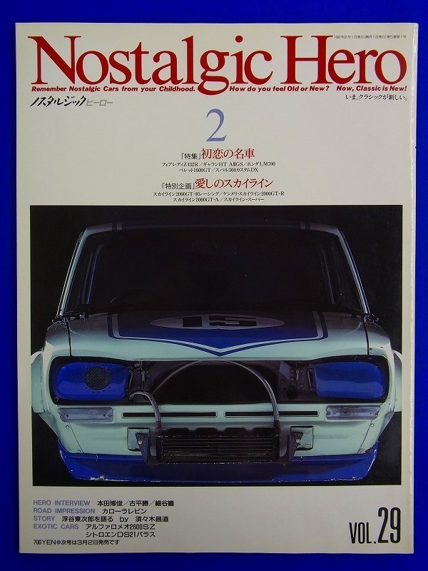 P47【 雑誌 】Nostalgic Hero ノスタルジック ヒーロー 1992年2月号 Vol.29 愛しのスカイライン SKYLINE GT-R ケンメリ Z432R ギャラン_画像1