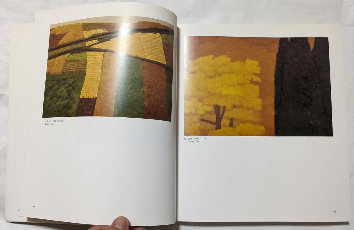 東山魁夷展　1988（昭和63）年　83作品/図版はすべてカラー