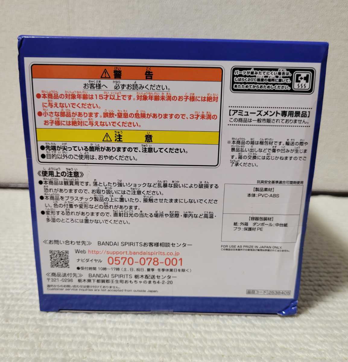 ☆未開封☆転生したらスライムだった件 ESPRESTO est EXTRA MOTIONS 仮面の勇者 フィギュア 転スラの画像5