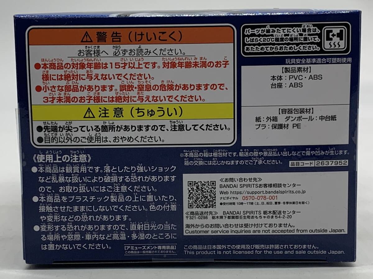 【A165】 未開封 遊☆戯☆王デュエルモンスターズ Q posket 海馬瀬人 20体セット 遊戯王 Yu-Gi-Oh! Duel Monsters Kaiba Seto_画像8