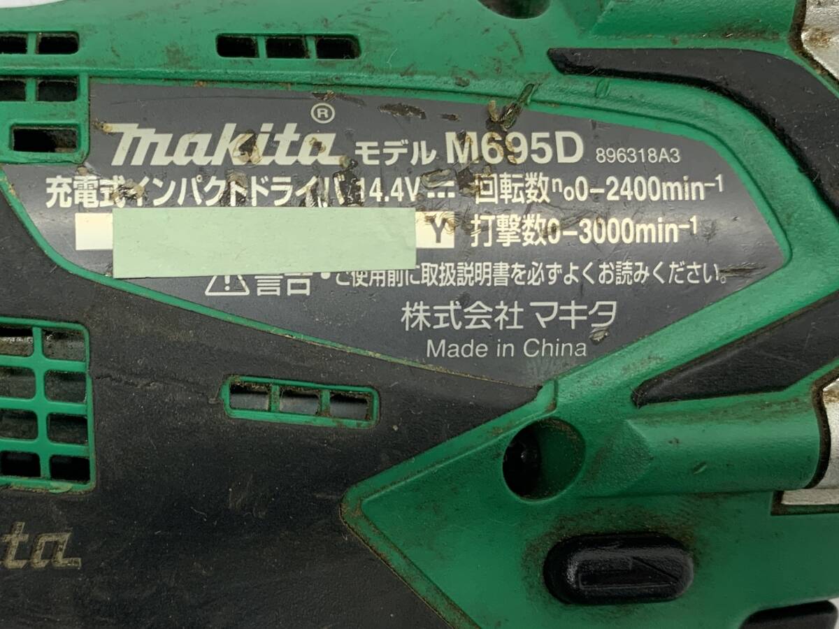 makita マキタ インパクトドライバー M695D バッテリー 充電器 付_画像5