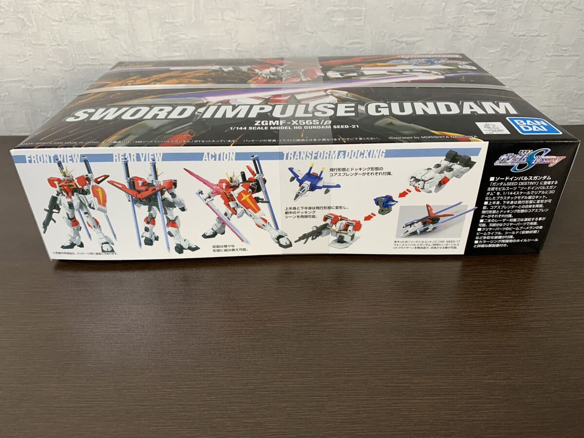 【未組立品】 ガンプラ HG ソードインパルスガンダム_画像2