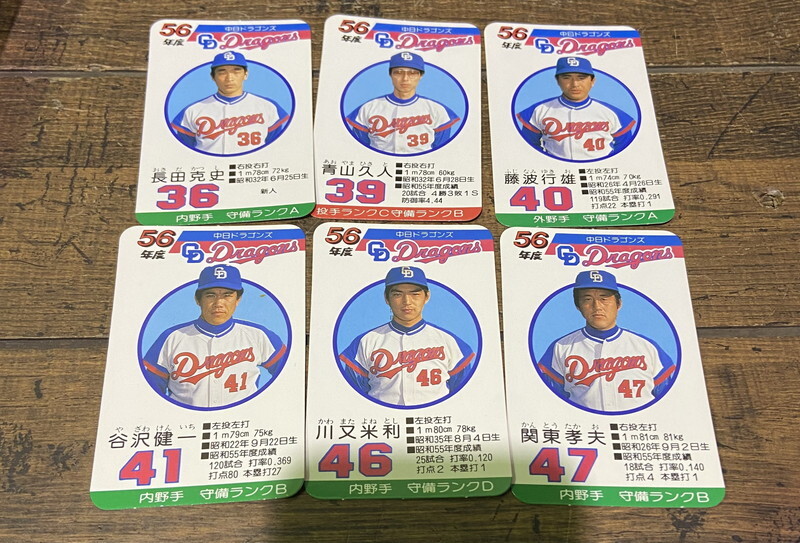 タカラ 野球カードゲーム56年度 中日ドラゴンズ 美品 Yahoo!オークション - S-24 タカラ プロ野球カードゲーム 56年度