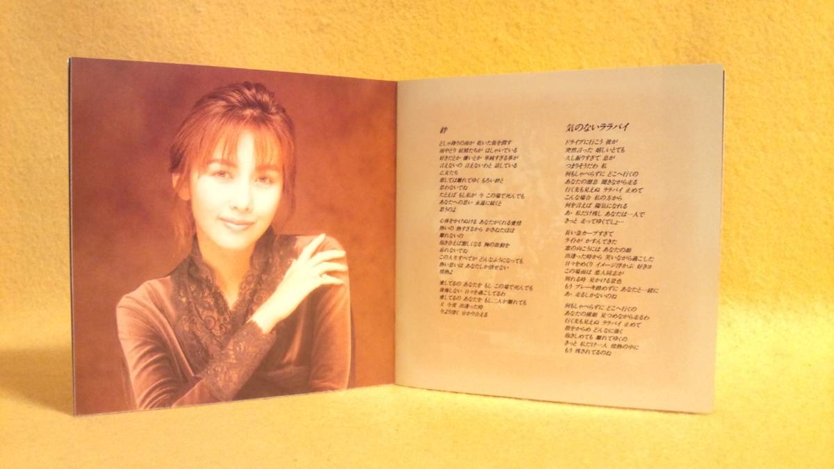 工藤静香 ベスト・オブ・バラード・エンパシー Best of Ballade "Empathy" ベスト アルバム CD PCCA-00406 Kudo Shizuka_工藤静香 ベスト オブ バラード エンパシー