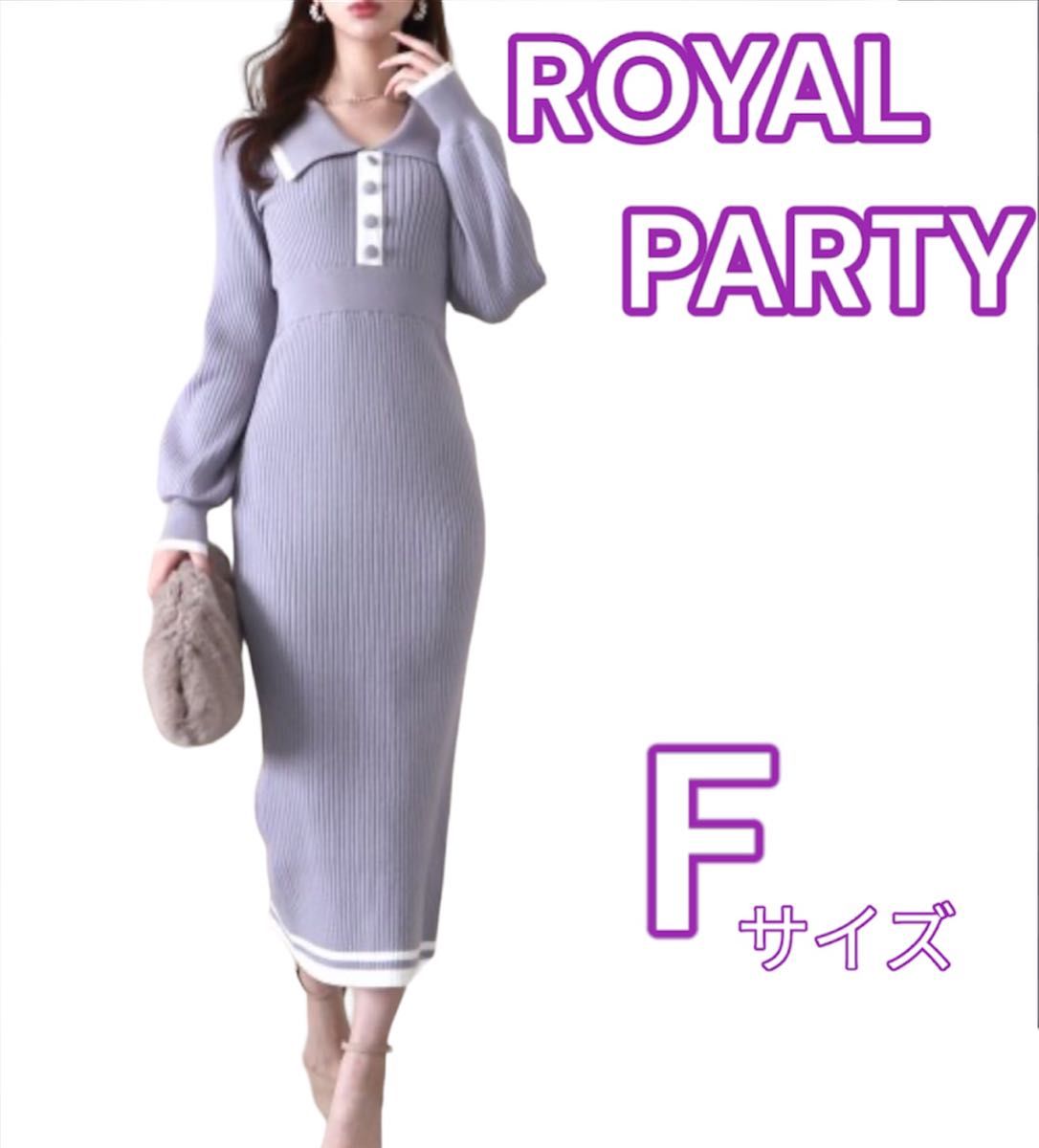 【美品】ROYAL PARTY ロイヤルパーティー 衿付きタイトリブワンピース