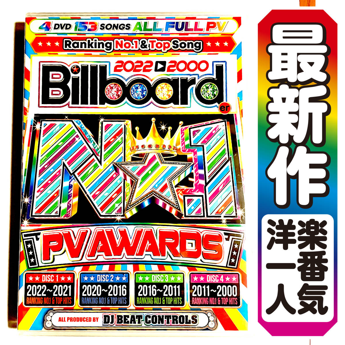 【洋楽DVD】永久保存版 Billboard No.1 PV Awards 正規盤DVD_画像1