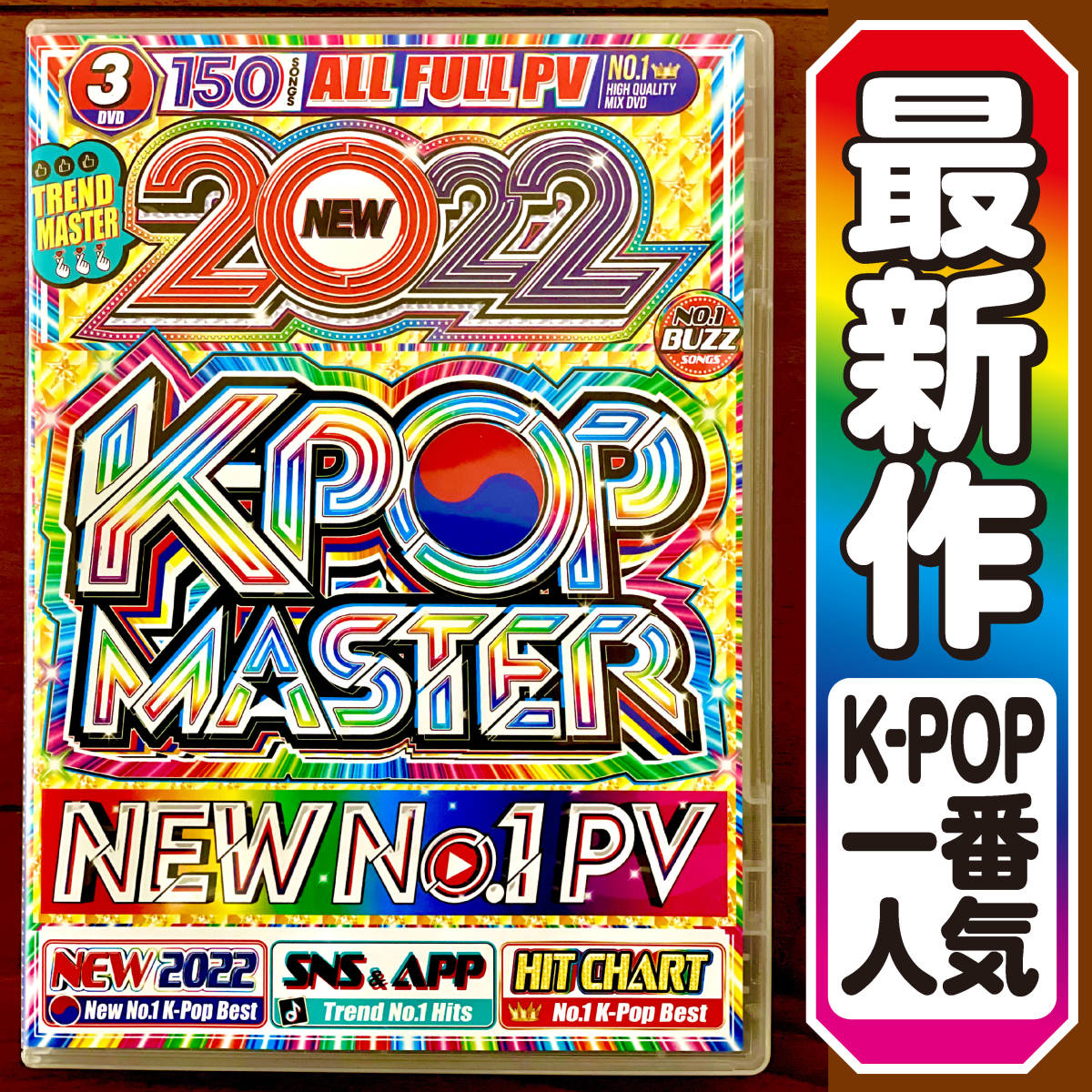 【洋楽DVD】超特価 2022 K-Pop Master New No.1 PV ★正規DVD★BTS BLACKPINK Twice_画像1