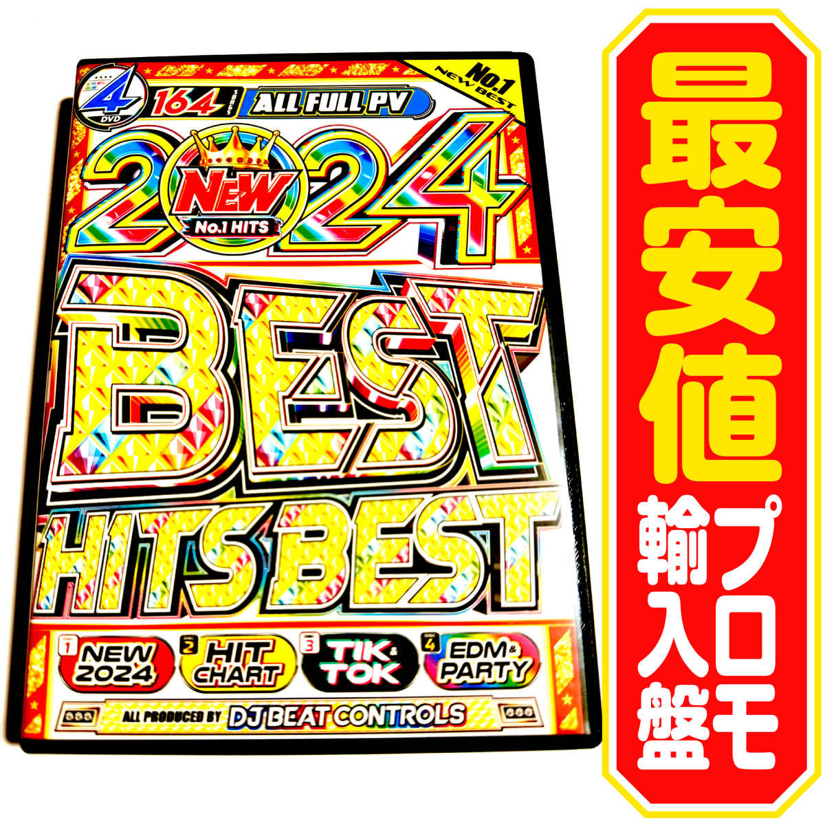 【洋楽DVD】2024 New Best Hits Best プロモ盤_画像1