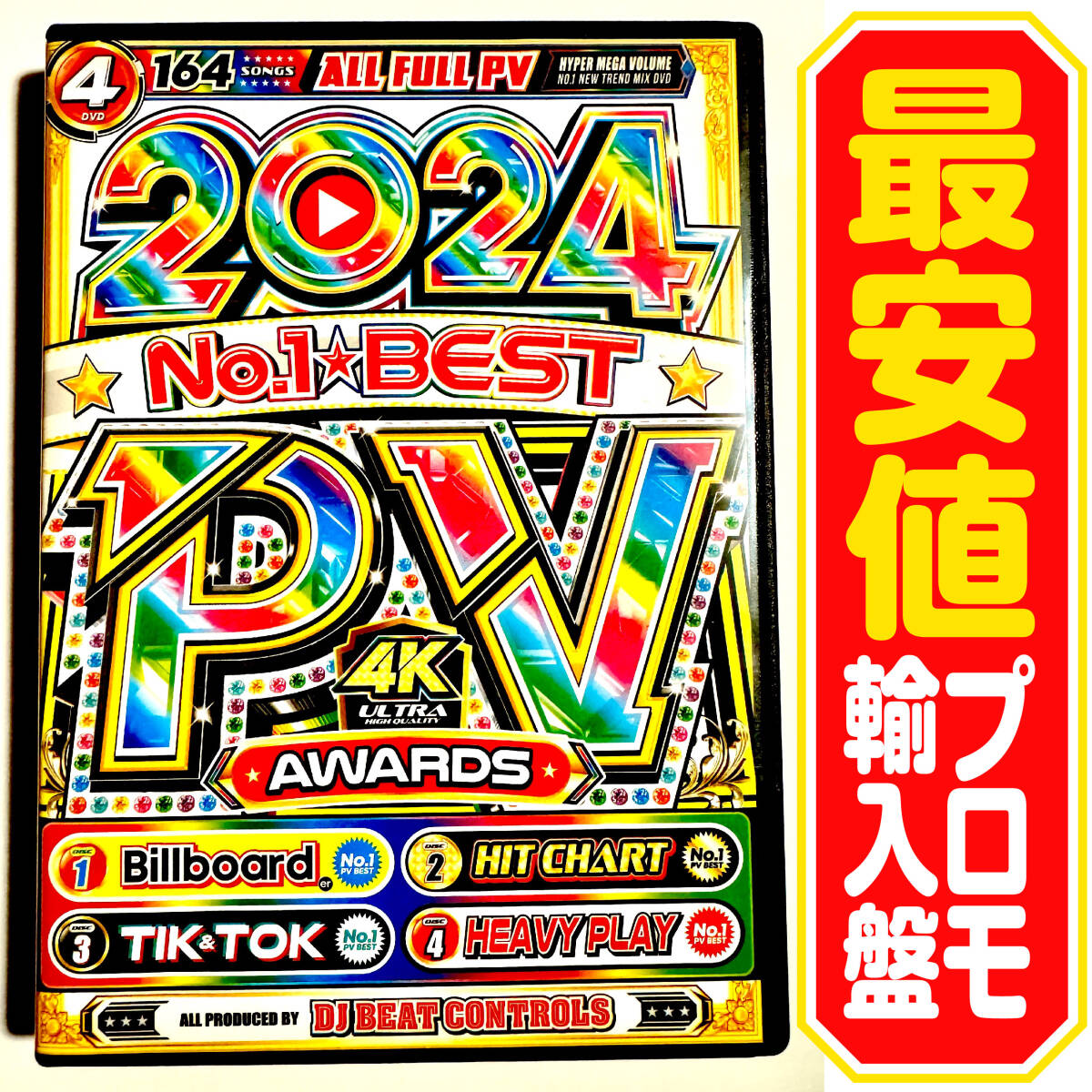 【洋楽DVD】2024 No.1 Best PV Awards プロモ盤_画像1
