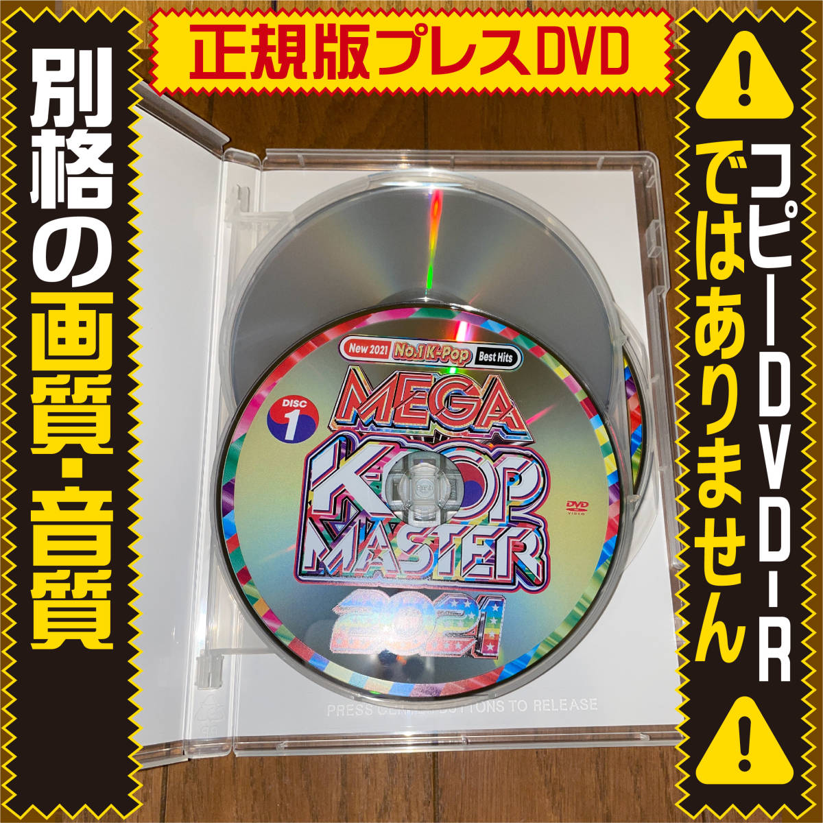 【洋楽DVD】Mega K-Pop Master 2021★正規プレスDVD★_画像3