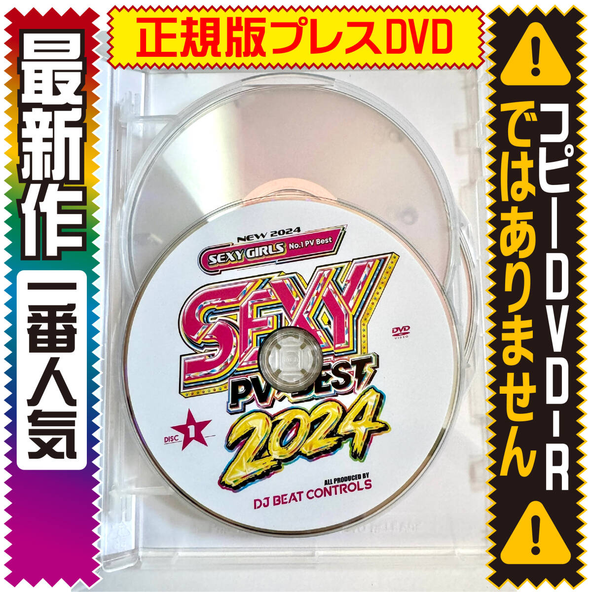 【洋楽DVD】4月発売 2024年　超最新セクシーPVベスト SEXY PV BEST 2024 正規プレス版　DVD _画像4