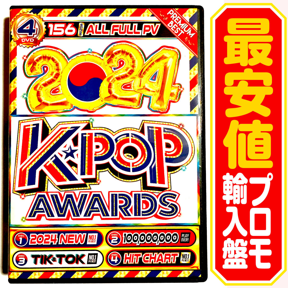 【洋楽DVD】2024 K-POP Awards プロモ盤_画像1