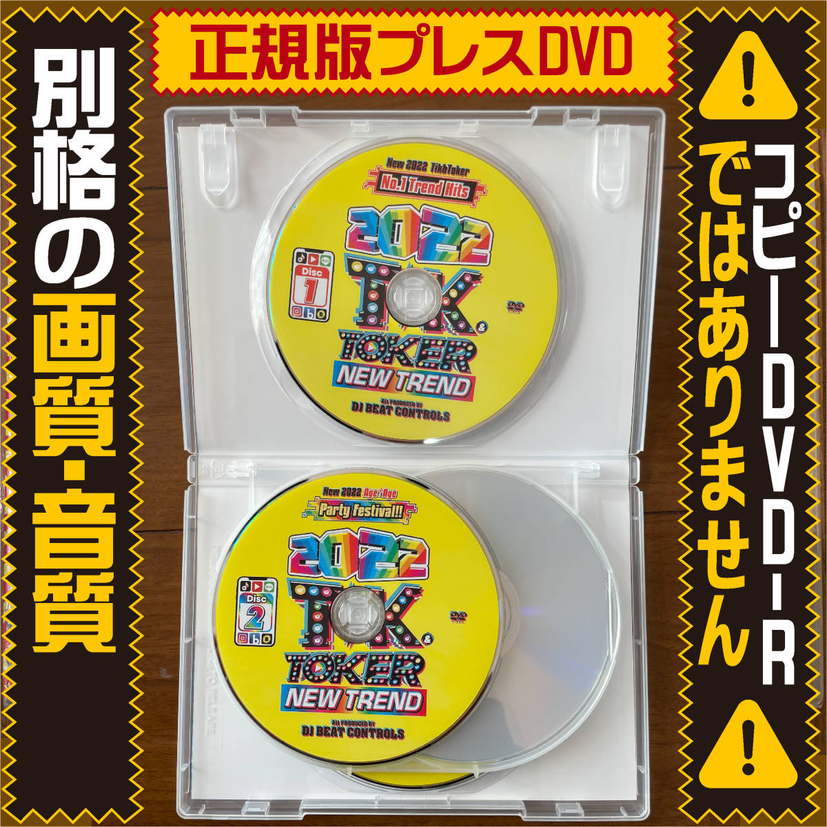 【洋楽DVD】★超絶驚安★2022 TikToker New★正規版DVD