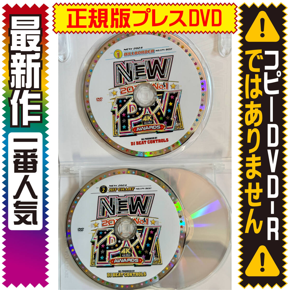 【洋楽DVD】4月最新作 迷ったらこれ!! 最新PVベスト New 2024 No.1 PV Awards 正規版DVD / Miley Cyrus / Dua Lipa / Drake / K-POP _画像4