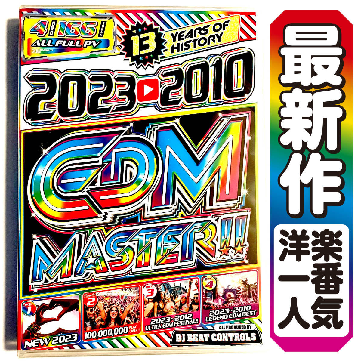 【洋楽DVD】2023→2010 EDM 永久保存版 正規盤DVD AVICII / Alan Walker / David Guetta_画像1
