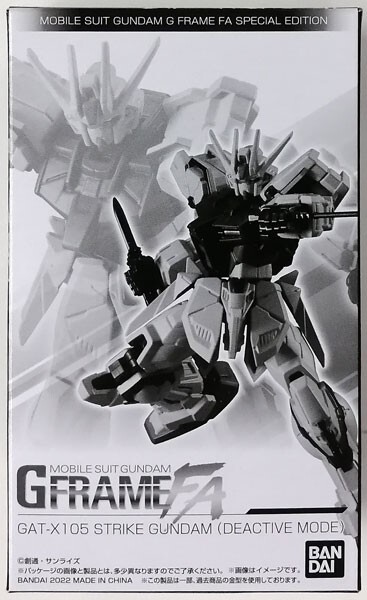 EG セブンイレブン限定品 νガンダム ストライクガンダム プレバン抽選限定G-FRAME ストライクガンダム ディアクティブモードカラー 未組立_画像6