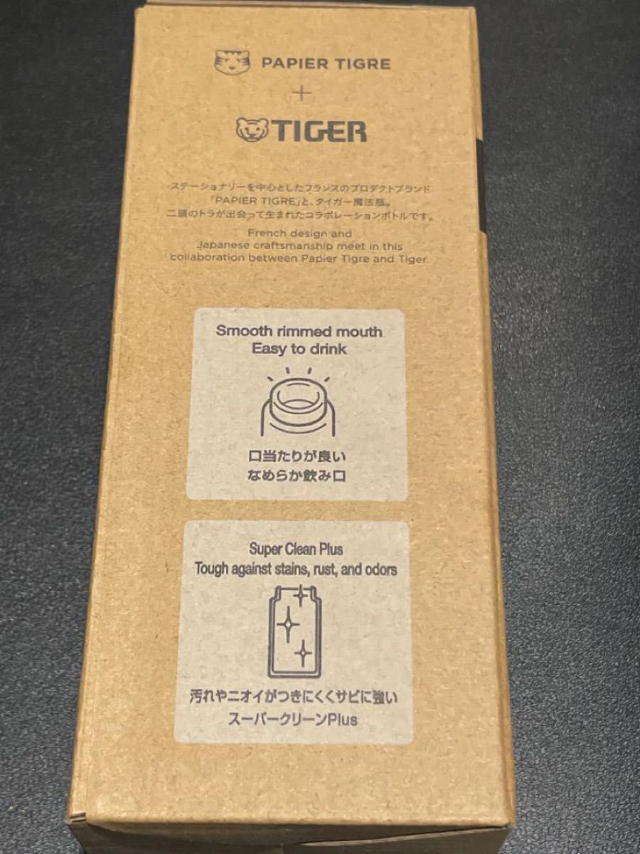 【限定品】タイガー魔法瓶×PAPIER TIGRE コラボ マグボトル 350ml