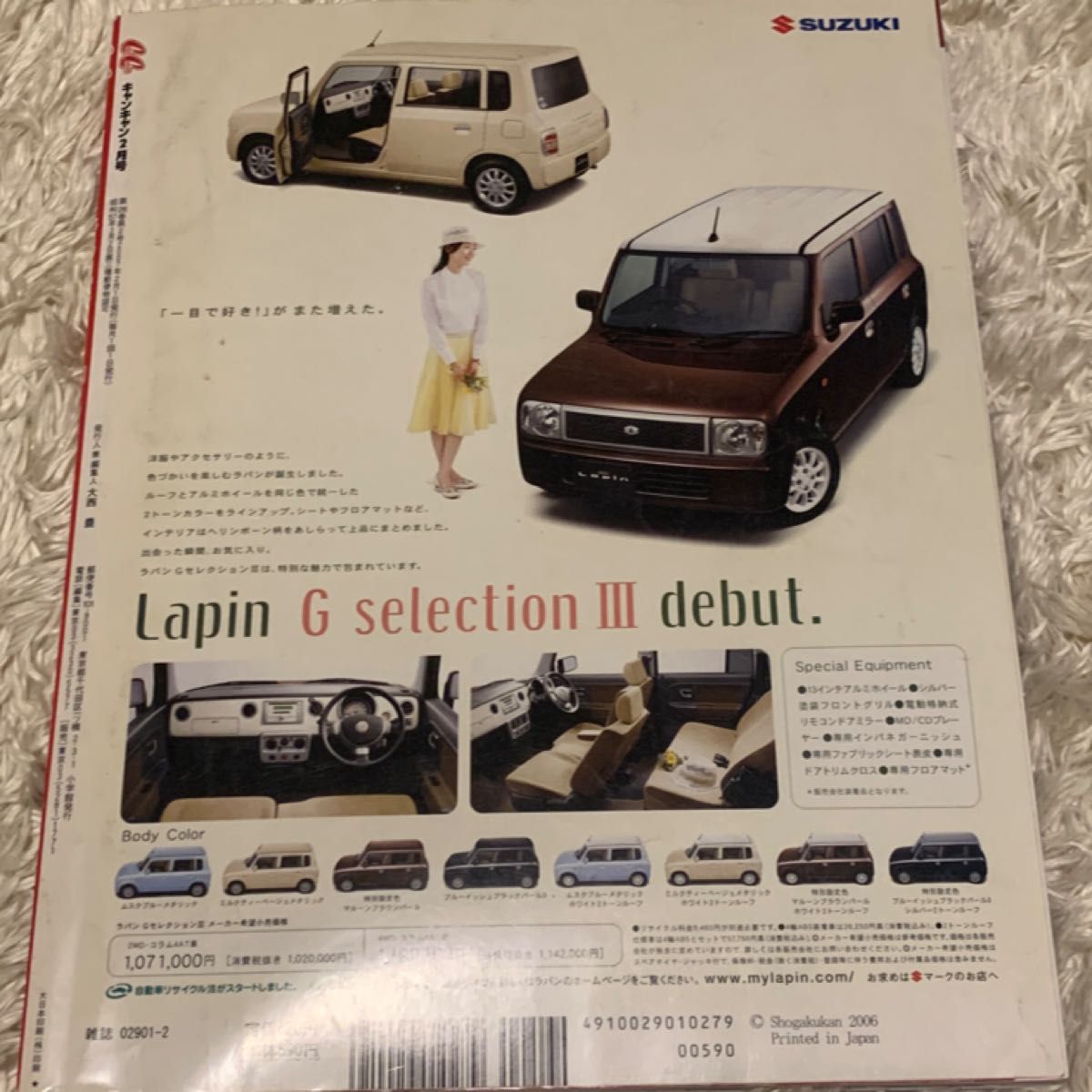 CanCam 2007年2月号