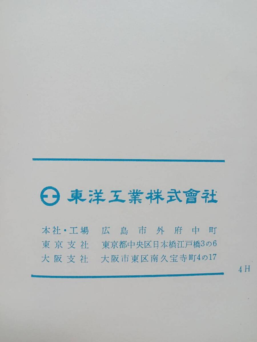  Mazda Familia van use instructions Orient industry corporation 