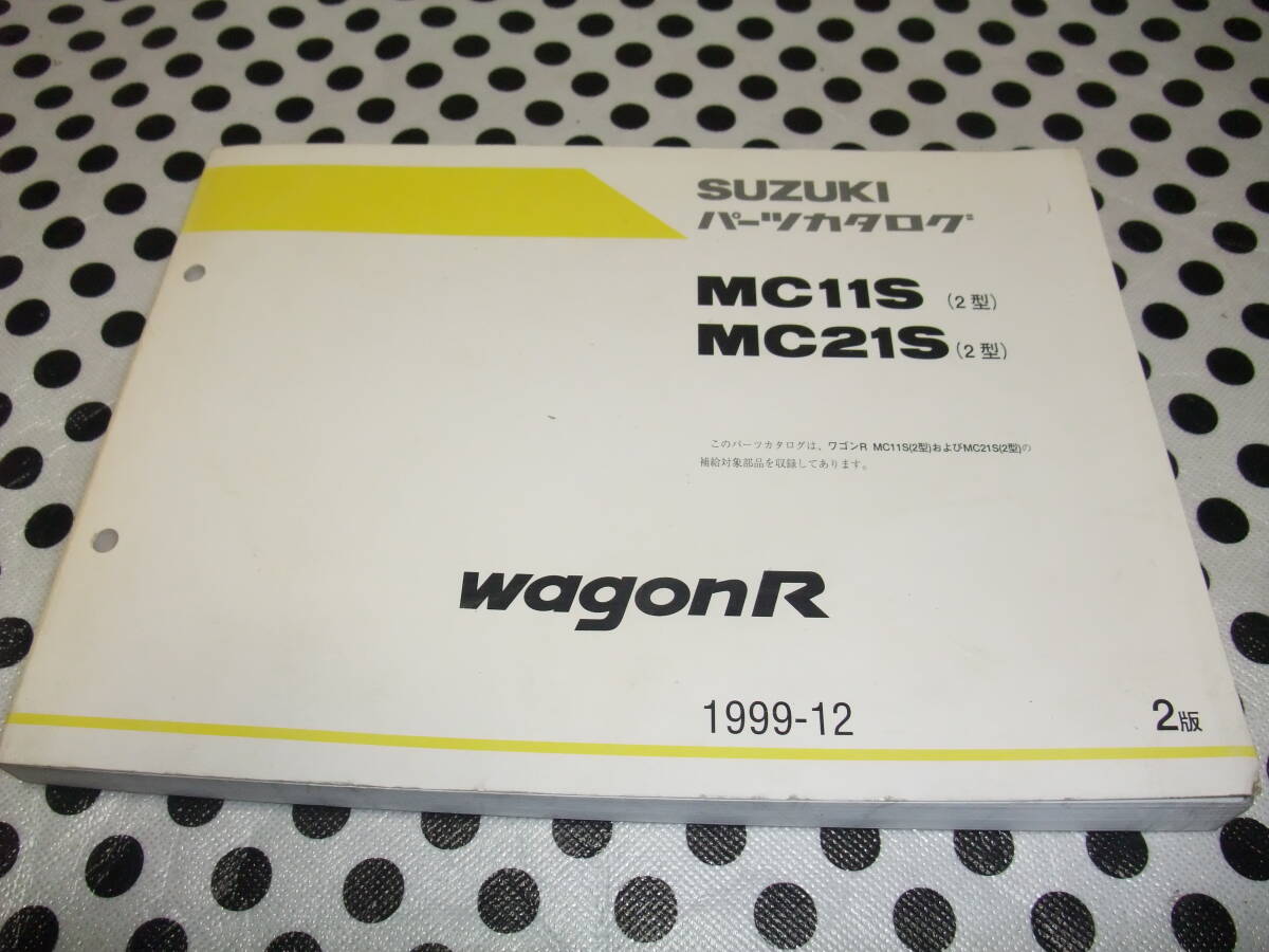 ワゴンR/ダブルR/RR　純正 図解入りパーツリスト　MC11S/MC21S　2型　パーツカタログ1999-12/2版送料全国￥370_画像1