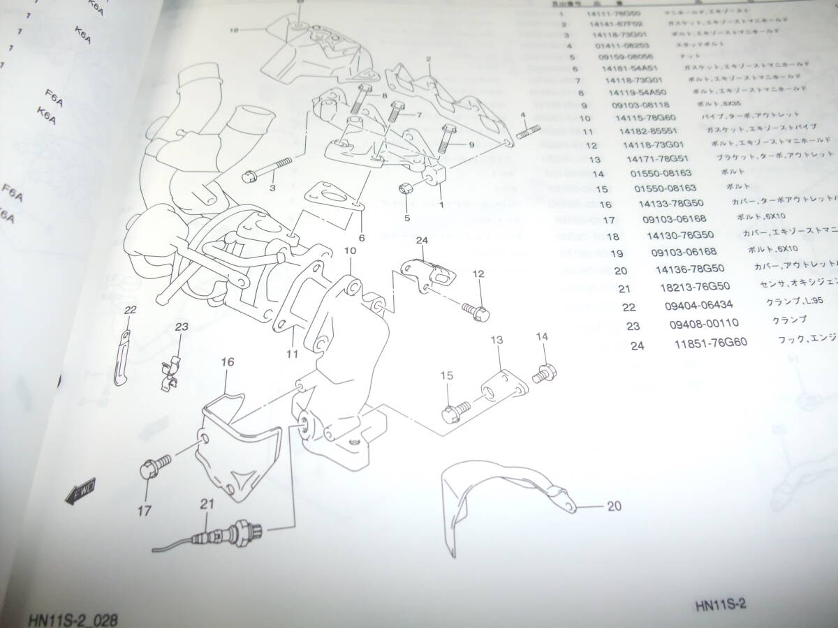 スズキKei　ケイ　ターボ　純正 図解入りパーツリスト　NH11S/NH12S　2型　パーツカタログ1999-10　初版送料全国￥370_画像5