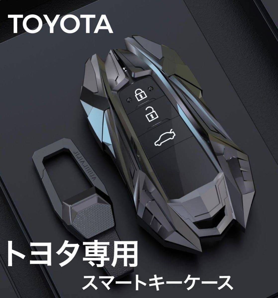 キーケース 車 トヨタ 高級 亜鉛合金製 C-HR プリウス RAV4 新型 カローラ カムリ70系 ランドクルーザー プラド 150 後期 キーカバー_画像1