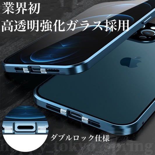 ダブルロック付き+前後強化ガラス+レンズカバー一体型 iPhone12 13 Pro ケース アルミ合金 耐衝撃 全面保護 アイフォン12 13_画像2