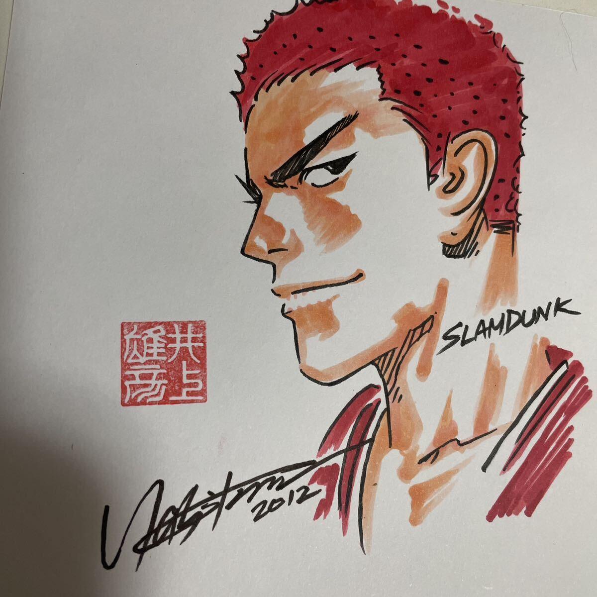 Yahoo!オークション - スラムダンク 桜木花道 直筆画 直筆サイン Yahoo!オークション - スラムダンク 桜木花道 直筆画 直筆サイン