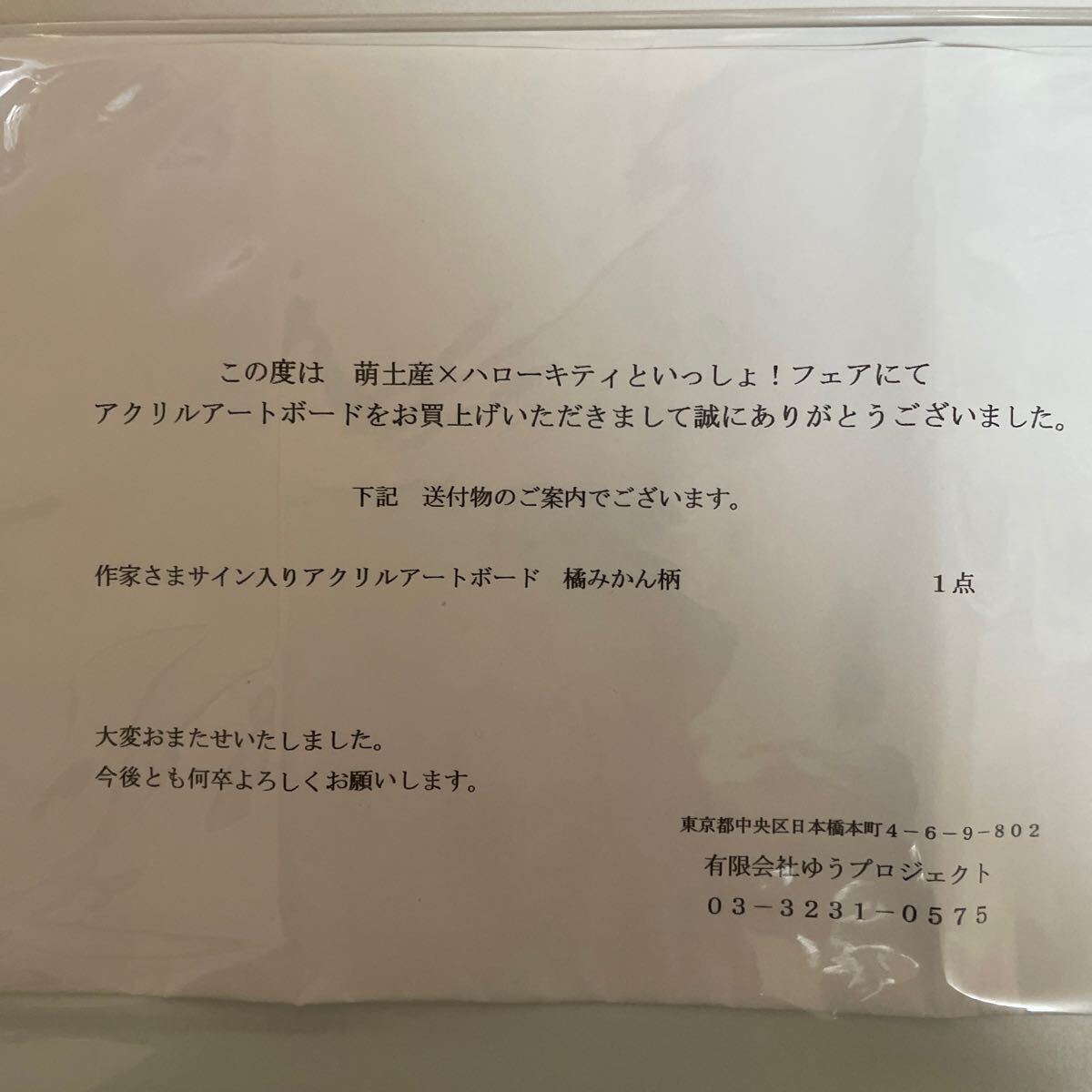 当選品 アニメ 化物語 物語シリーズ デザイナー・作画監督 渡辺明夫(ぽよよんろっく名義)直筆サイン_画像2