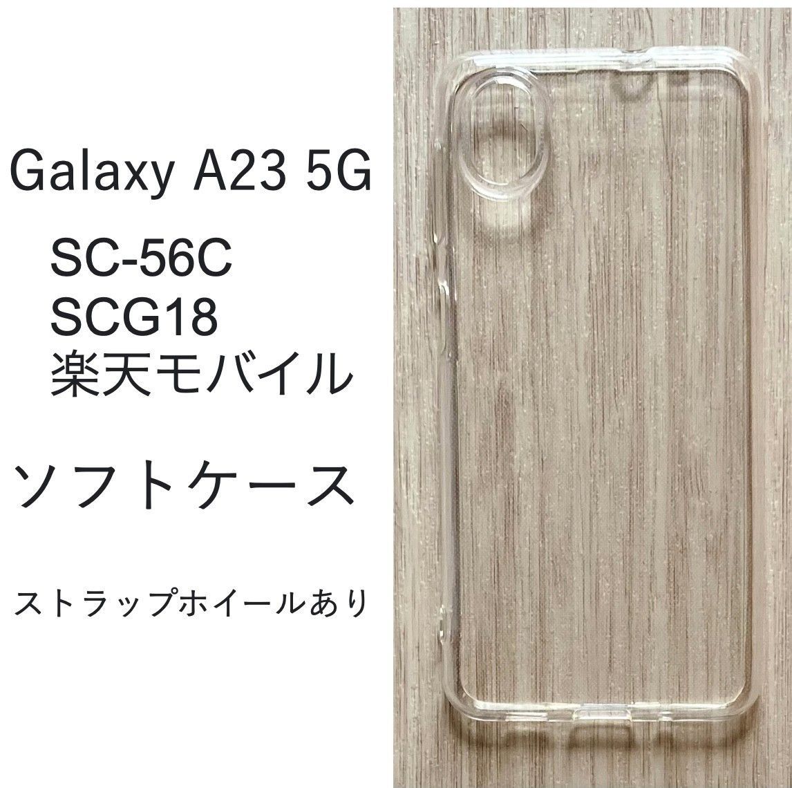 Galaxy A23 5G　ソフト ケース カバー TPU_画像1