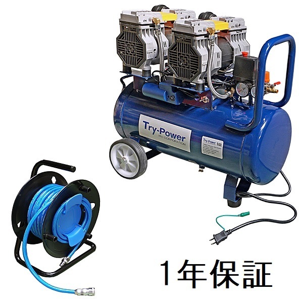 イリイ 2馬力オイルレスエアーコンプレッサー39L・エアーホースドラム 1/4x15mセット 静音 TR-303EC、TR-274AR