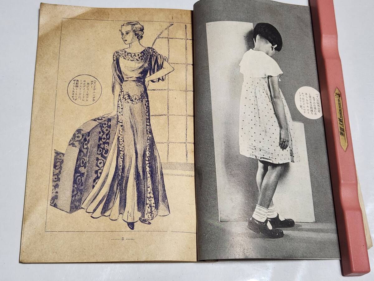 ６３ 昭和7年10月号 婦人公論付録 秋の流行スタイルブックの画像5