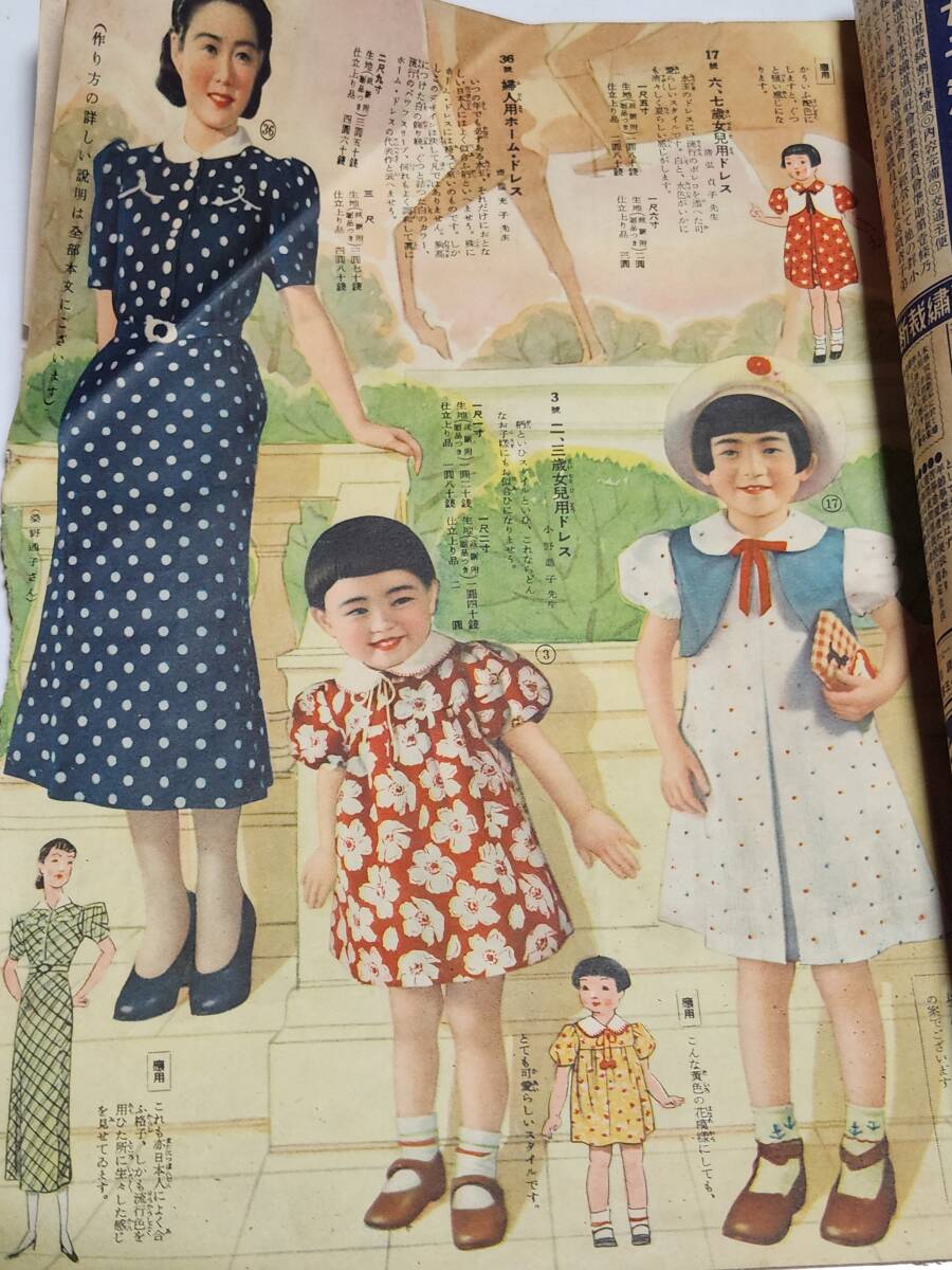63 Showa era 13 year 6 month number woman club appendix summer. new model woman child easy clothes. making person Mito light .... mountain ....