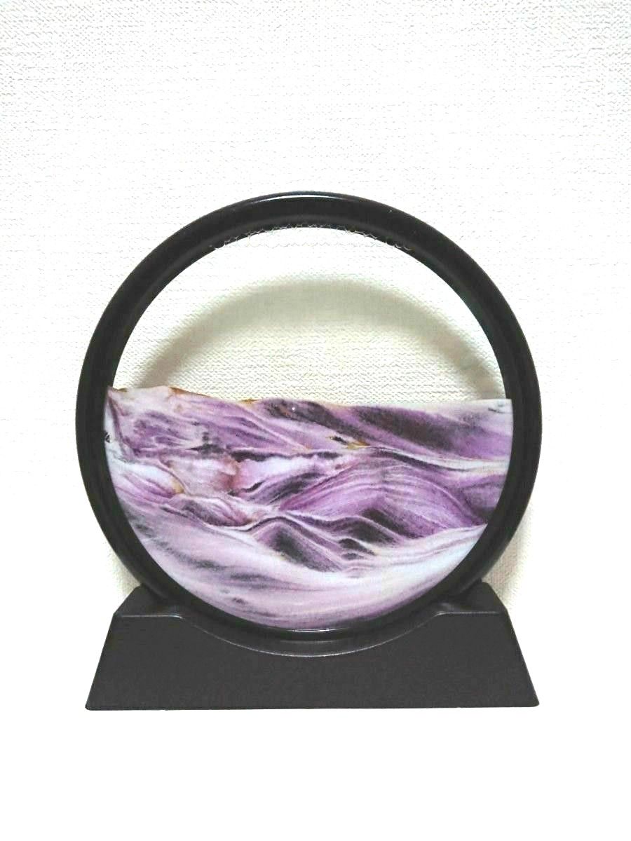 サンドアート　サンドピクチャー　紫　流砂絵　置き型　インテリア　動くアート　置物　神秘的