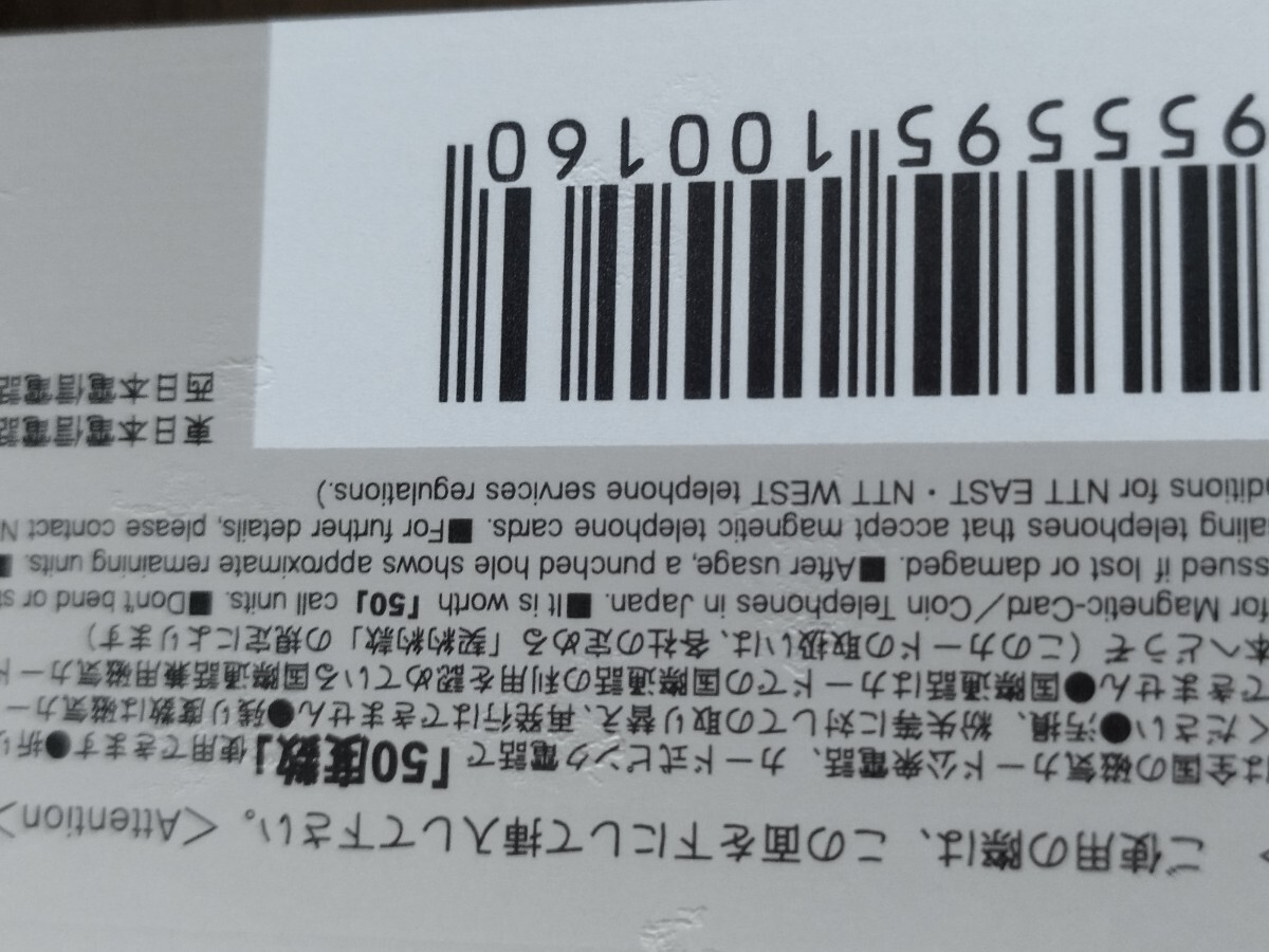 催眠学園DVD 催眠術 北川あや 倉沢さなえ 矢野みどり 未使用 テレホンカード アニメの画像8