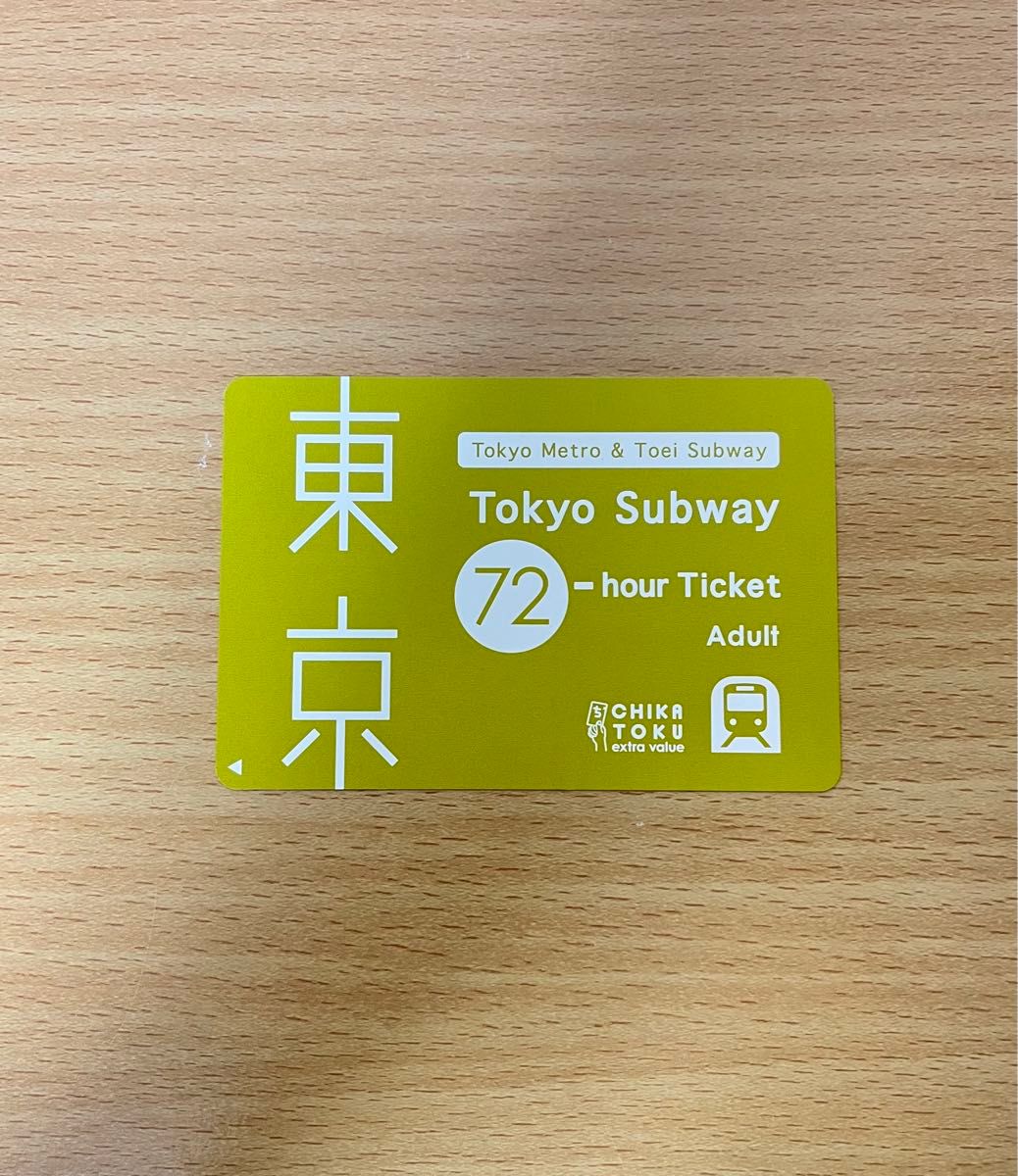 東京サブウェイチケット 72時間券 乗り放題 東京メトロ 都営地下鉄 tokyo subway ticket